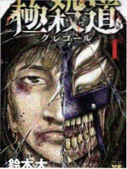 多重人格侦探