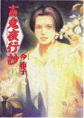 吸血鬼猎人D