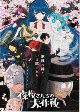 王立宇宙军